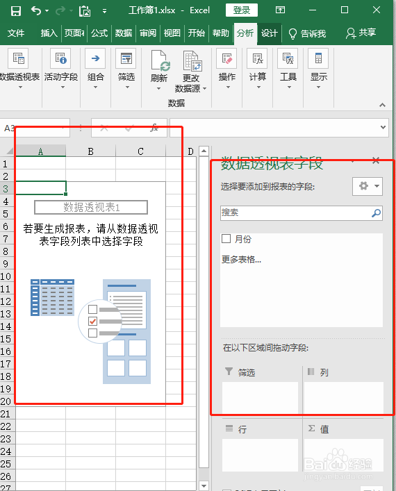 Excel批量新建表格