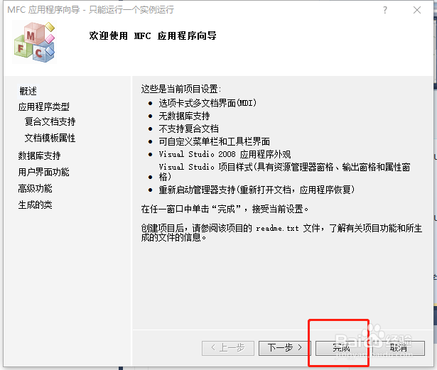 VC制作一个应用程序只能运行一个之互斥对象