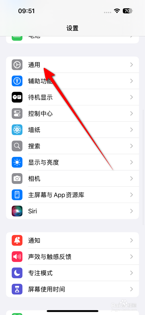 苹果手机换新机怎么转移所有数据