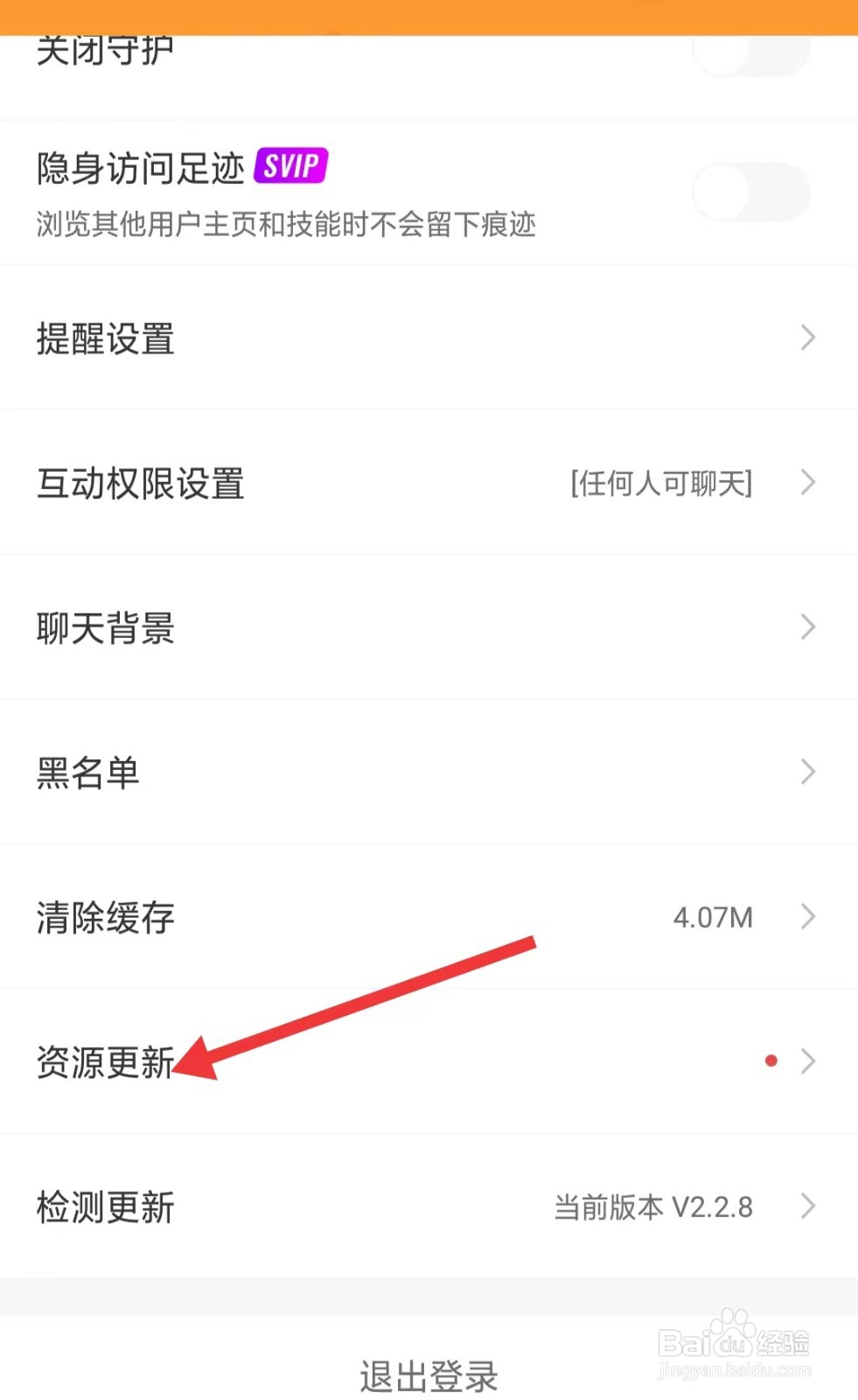 小鹿组队电竞陪玩app如何资源更新