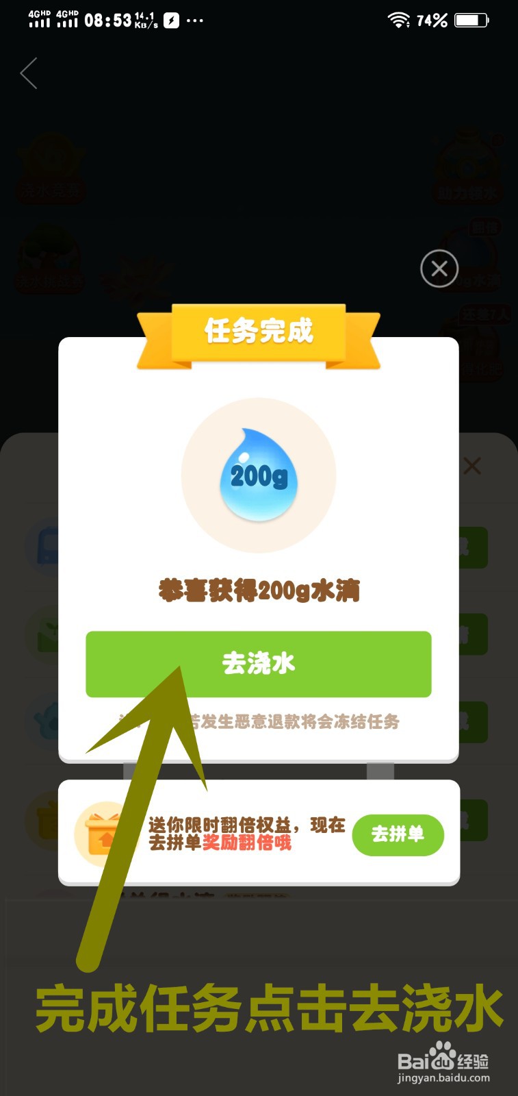 多多果园充值话费奖励水滴每天1次