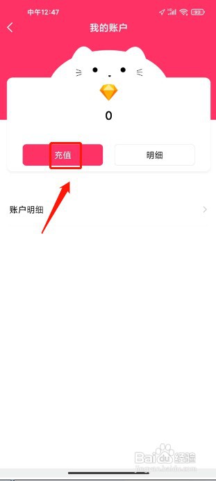 喵喵星球怎么才能充值钱包余额