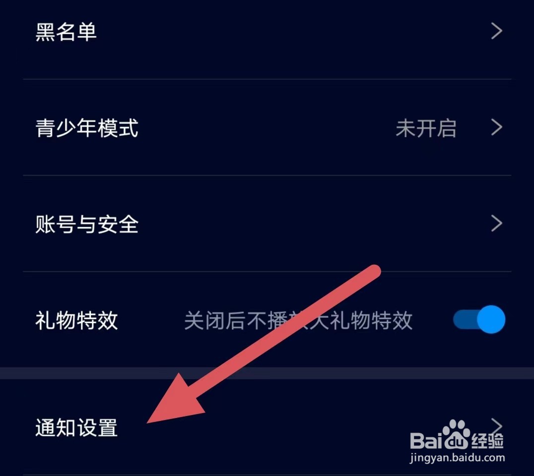 扩圈如何开启房间访客提醒音？