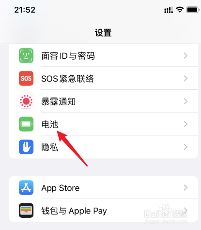 iPhone13Pro怎么开启优化电池充电