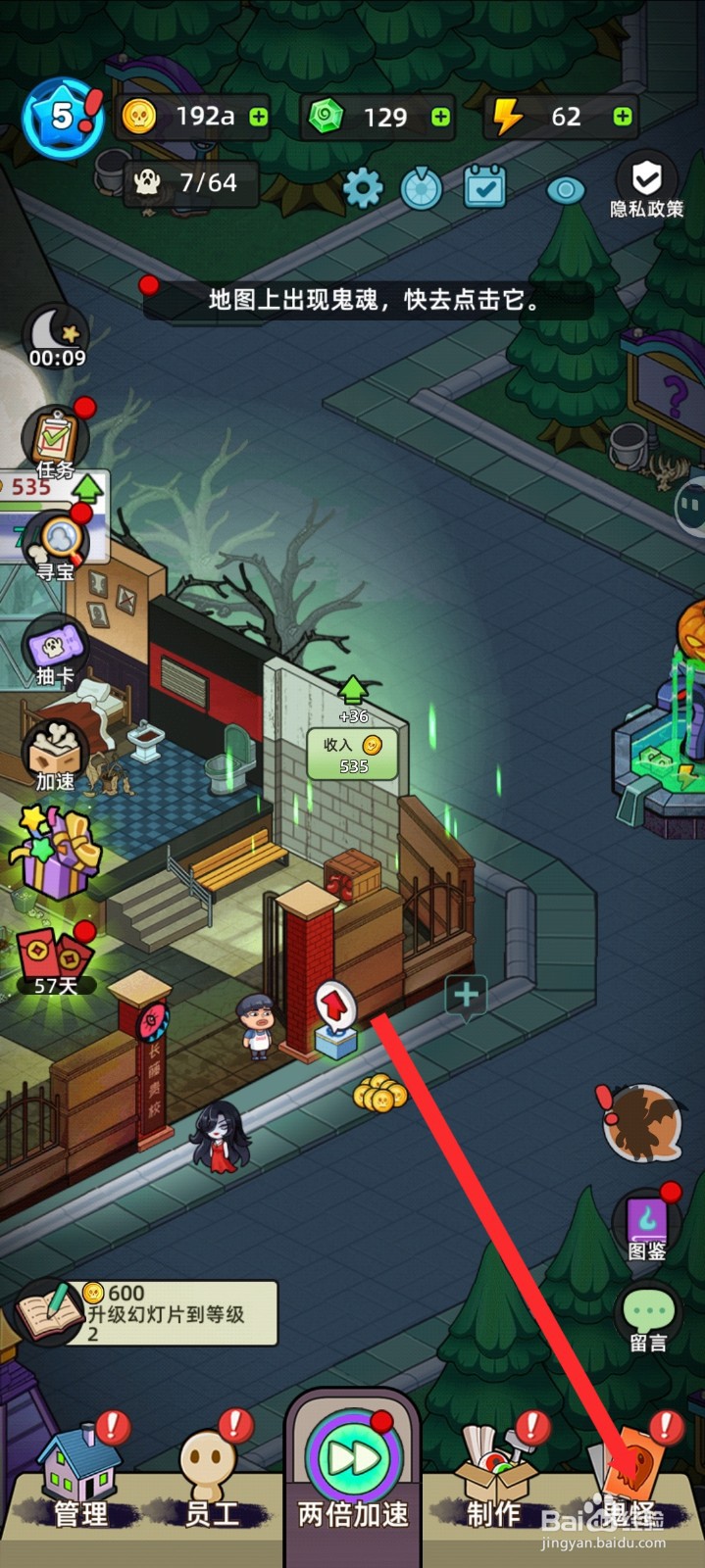 猛鬼打工日记如何解封苹果死神