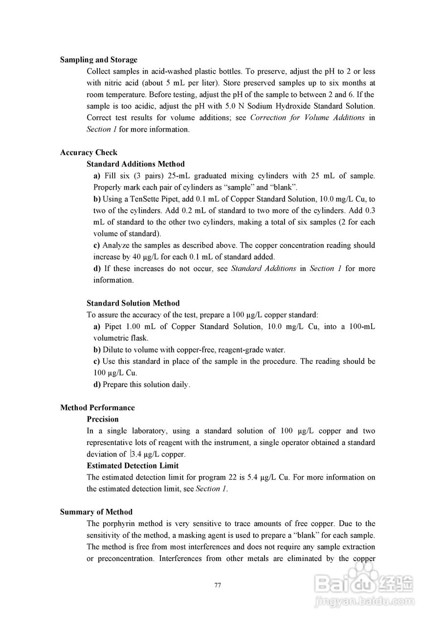 DR890光度计分析操作说明书:[8]