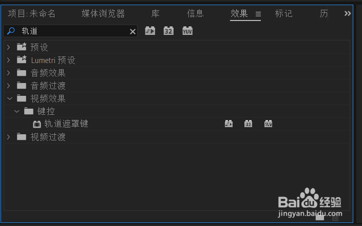 pr怎么制作文字遮罩