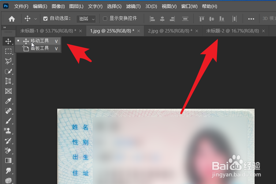 PS2021身份证前后如何无缝合并并保证大小相同？