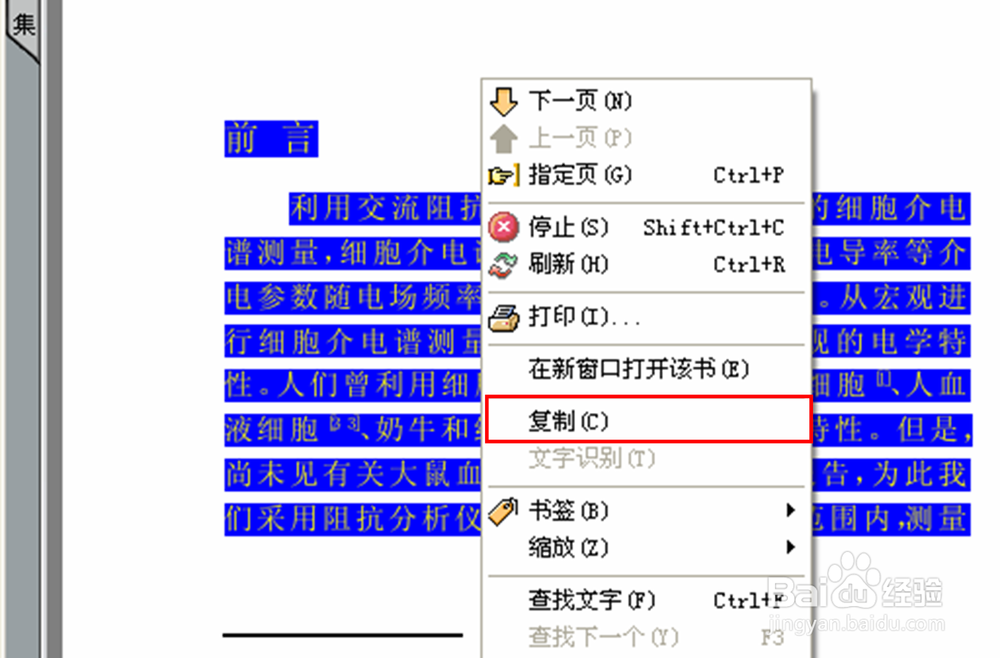 pdf 转 word