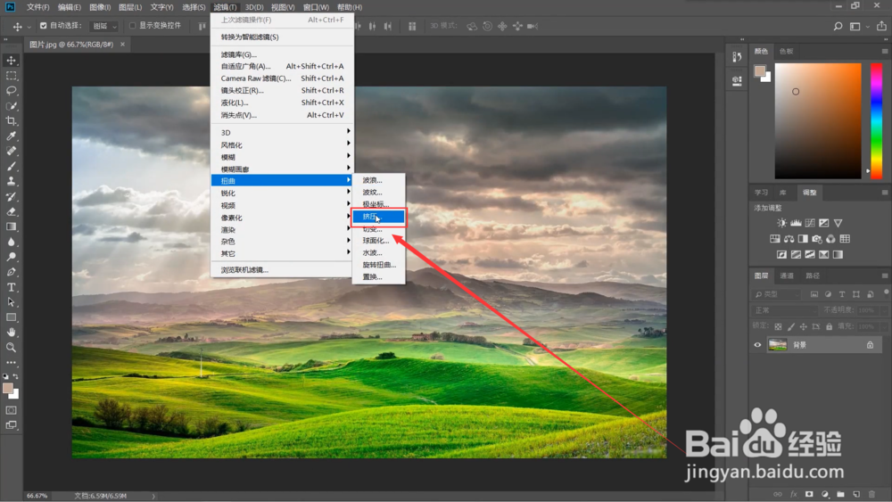 ps中怎样添加挤压效果
