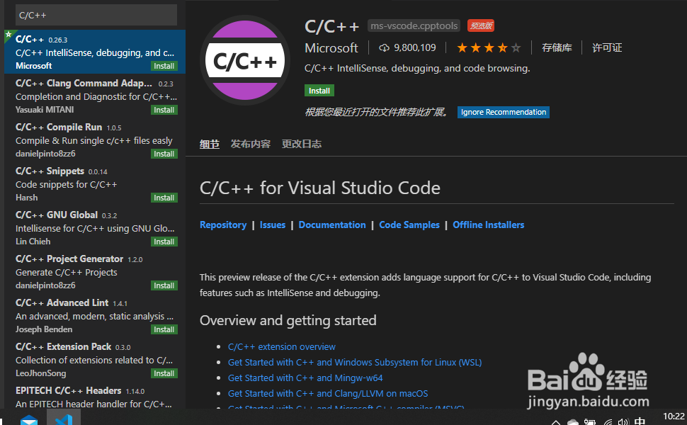 新手教程:vscode编译运行C/C++程序