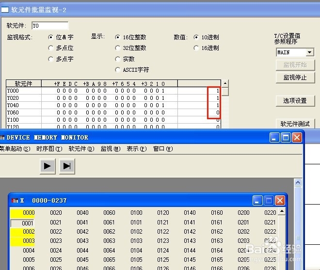 PLC怎样对软元件进行成批监视？
