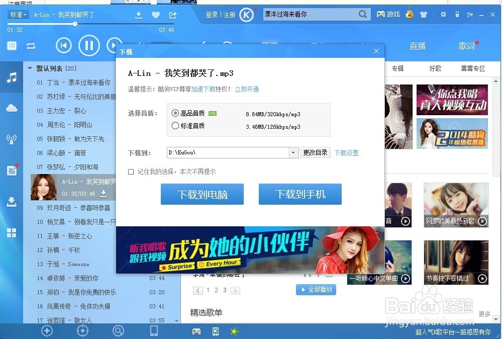 酷狗音乐下载音乐