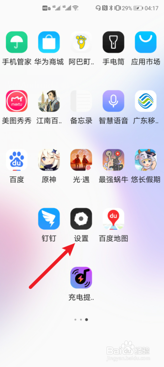 华为怎么用两个微信一个手机