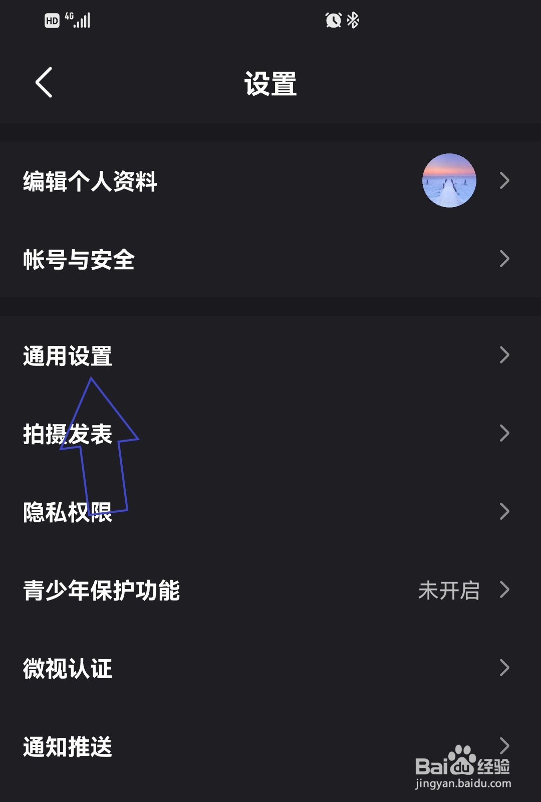 微视怎么自动播放下一个视频？