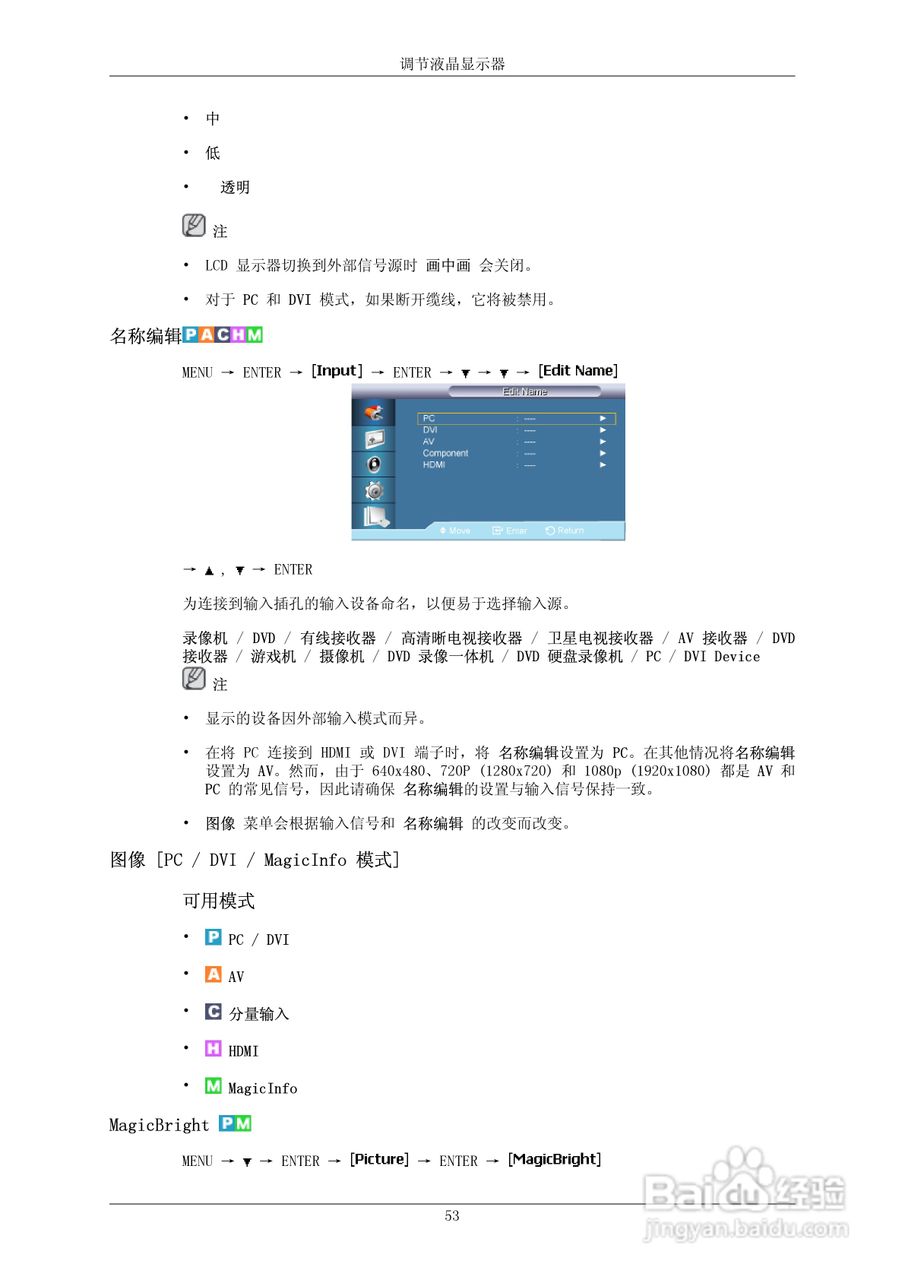 三星820TSn-2液晶显示器使用说明书:[8]