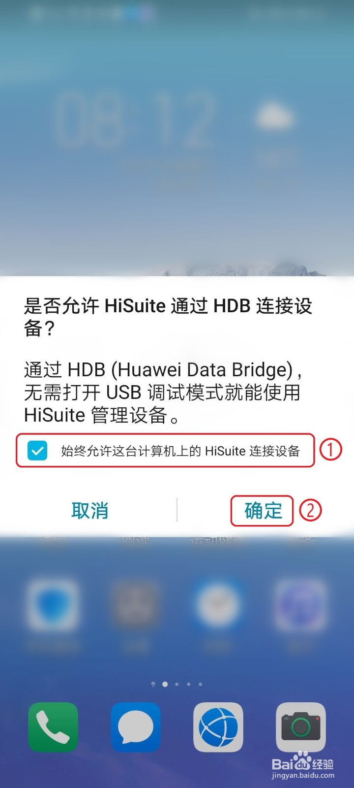 手机版的华为手机助手如何安装