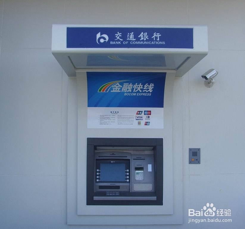 交通银行卡如何挂失,补办