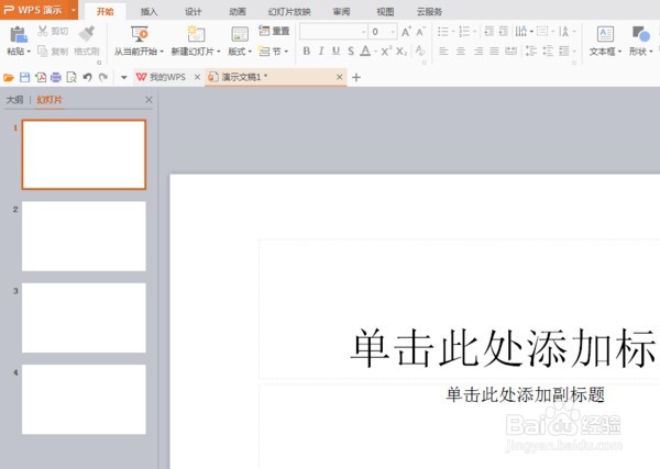 PPT如何一次性插入多张图片