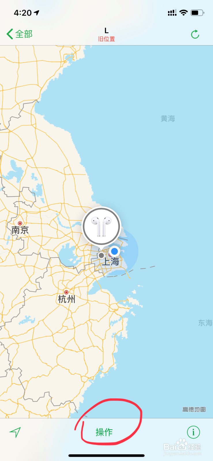 AirPods不见了别怕，快用这招！