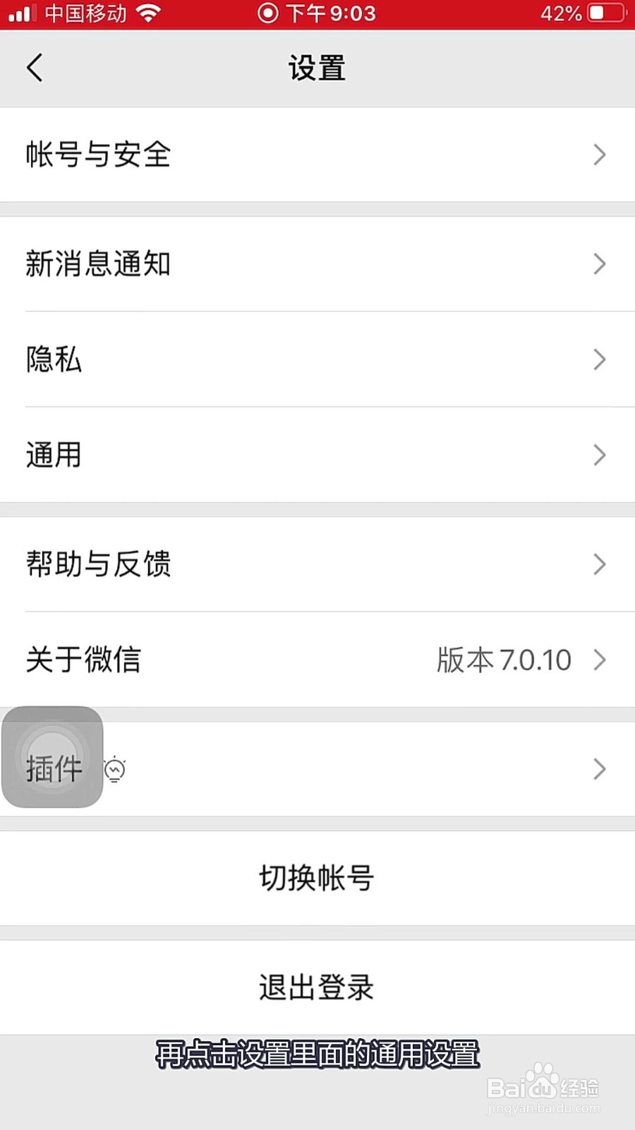 微信里面的朋友圈不见了怎么办