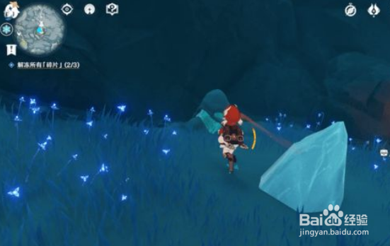 近郊的冰碎片怎么解