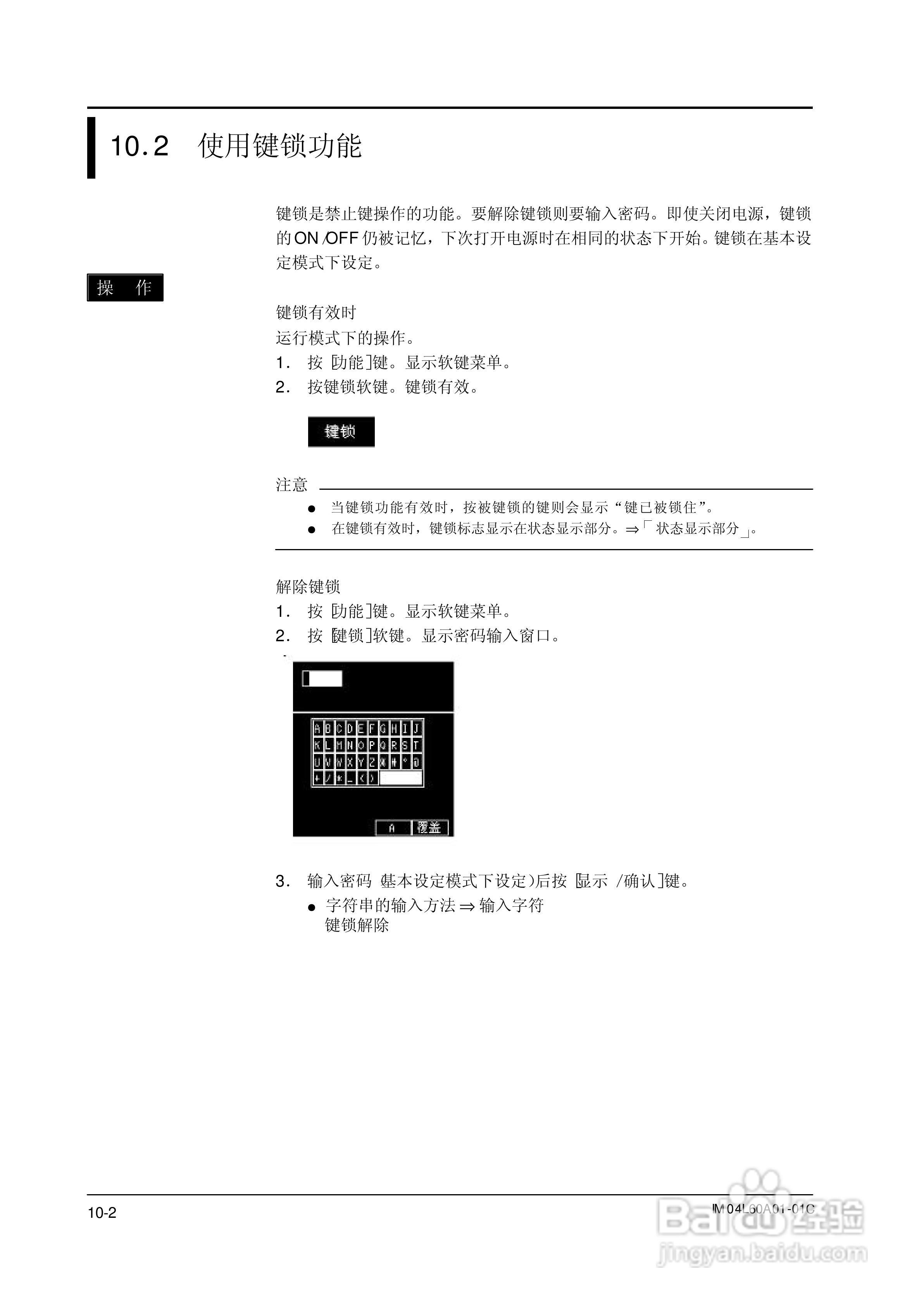 AX100无纸记录仪说明书:[19]