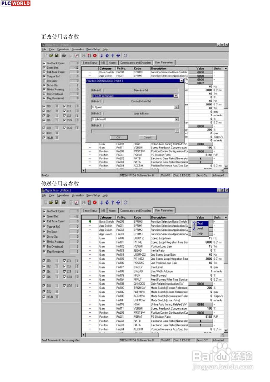 安川电机驱动器SGM系列使用手册:[5]