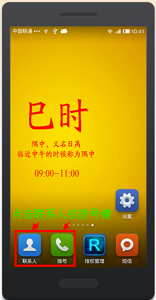 红米手机如何设置对指定号码来电自动录音