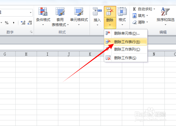 excel 批量删除空白行