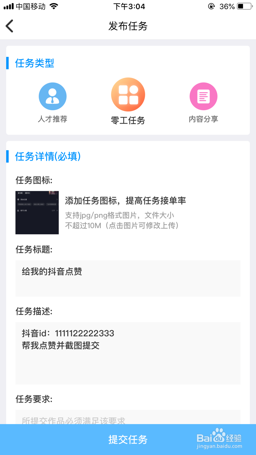 抖音怎么涨粉