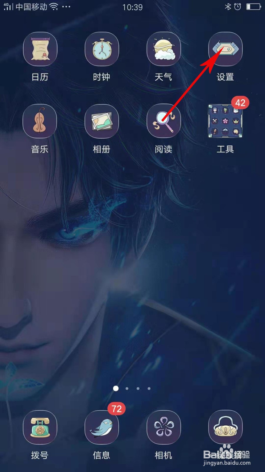 OPPO Reno6怎么设置关闭锁屏