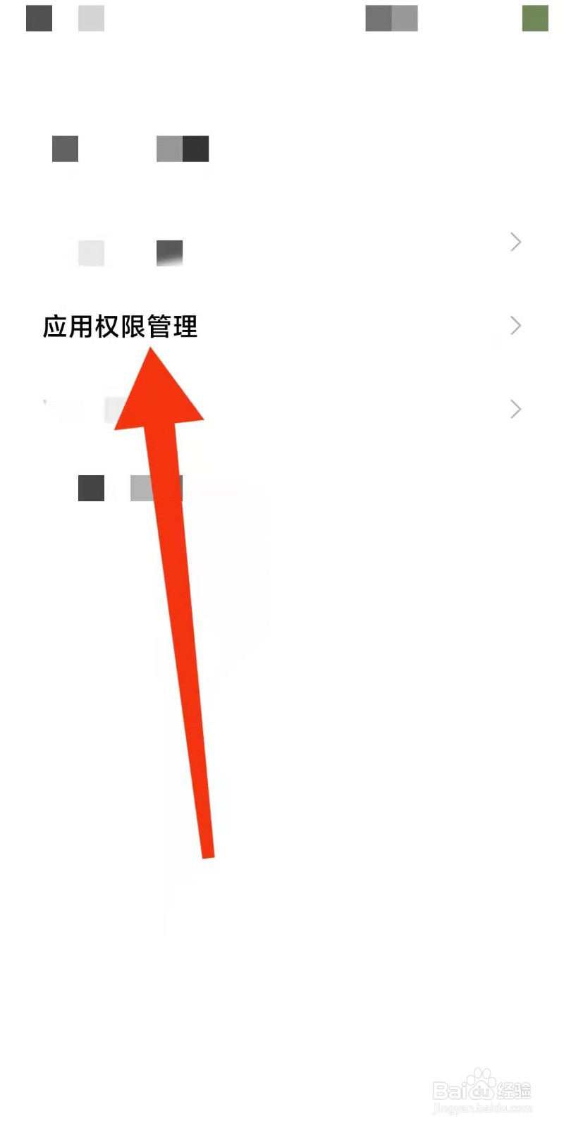 文件读取权限怎样打开