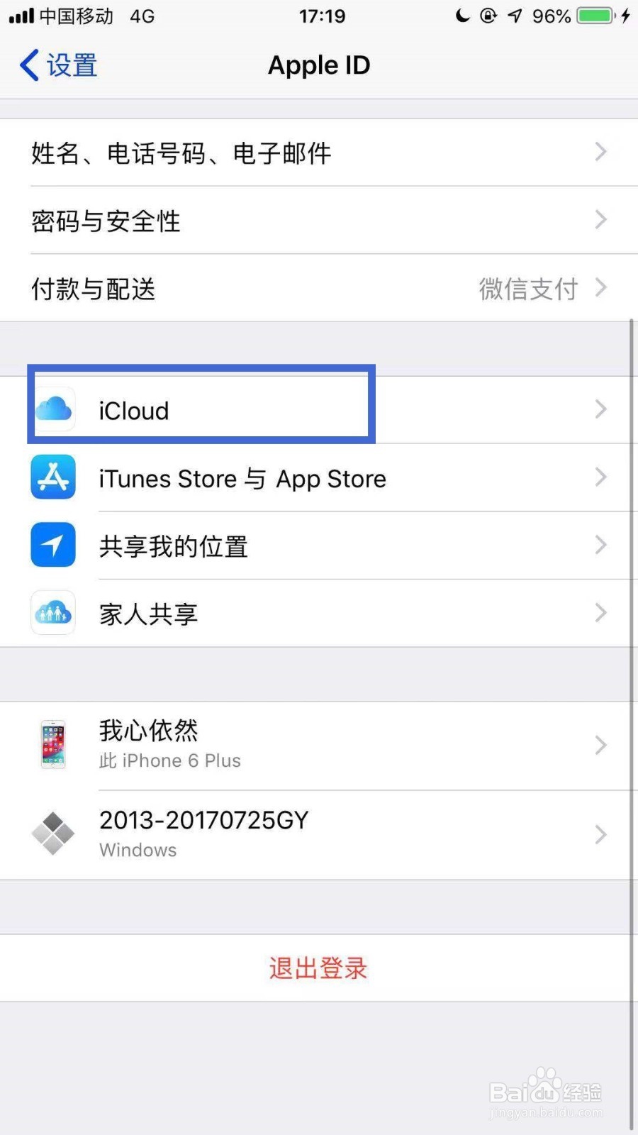 苹果手机把icloud关闭相片都没了，怎么恢复？