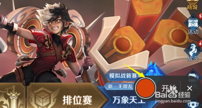 怎么录制王者荣耀游戏视频