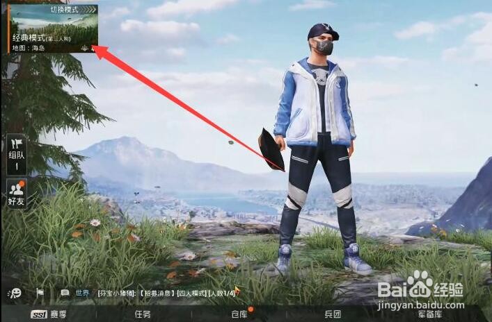 和平精英平底锅怎么获取