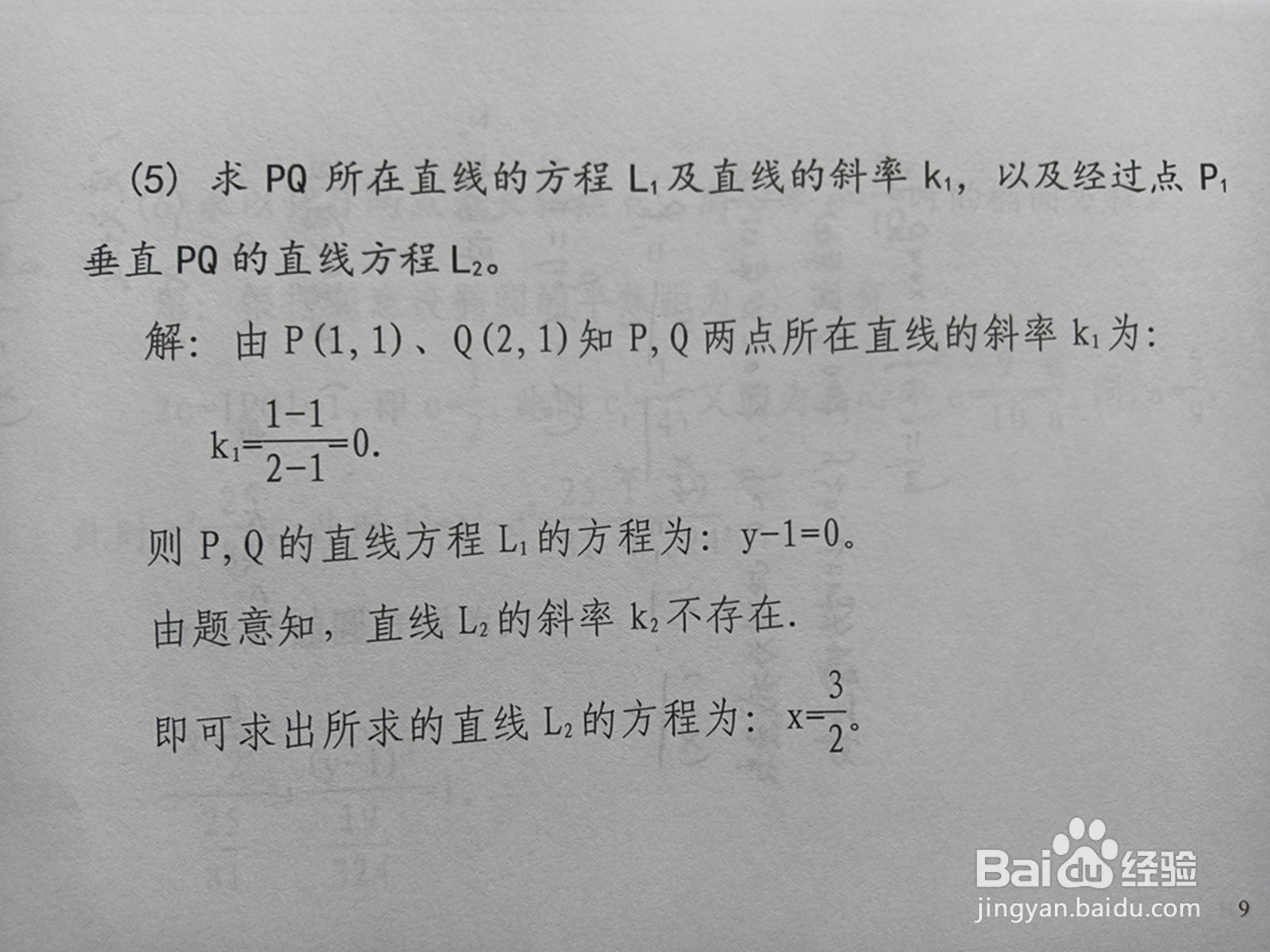 已知P(1,2)Q(1,1)为顶点,离心率11/2双曲线方程