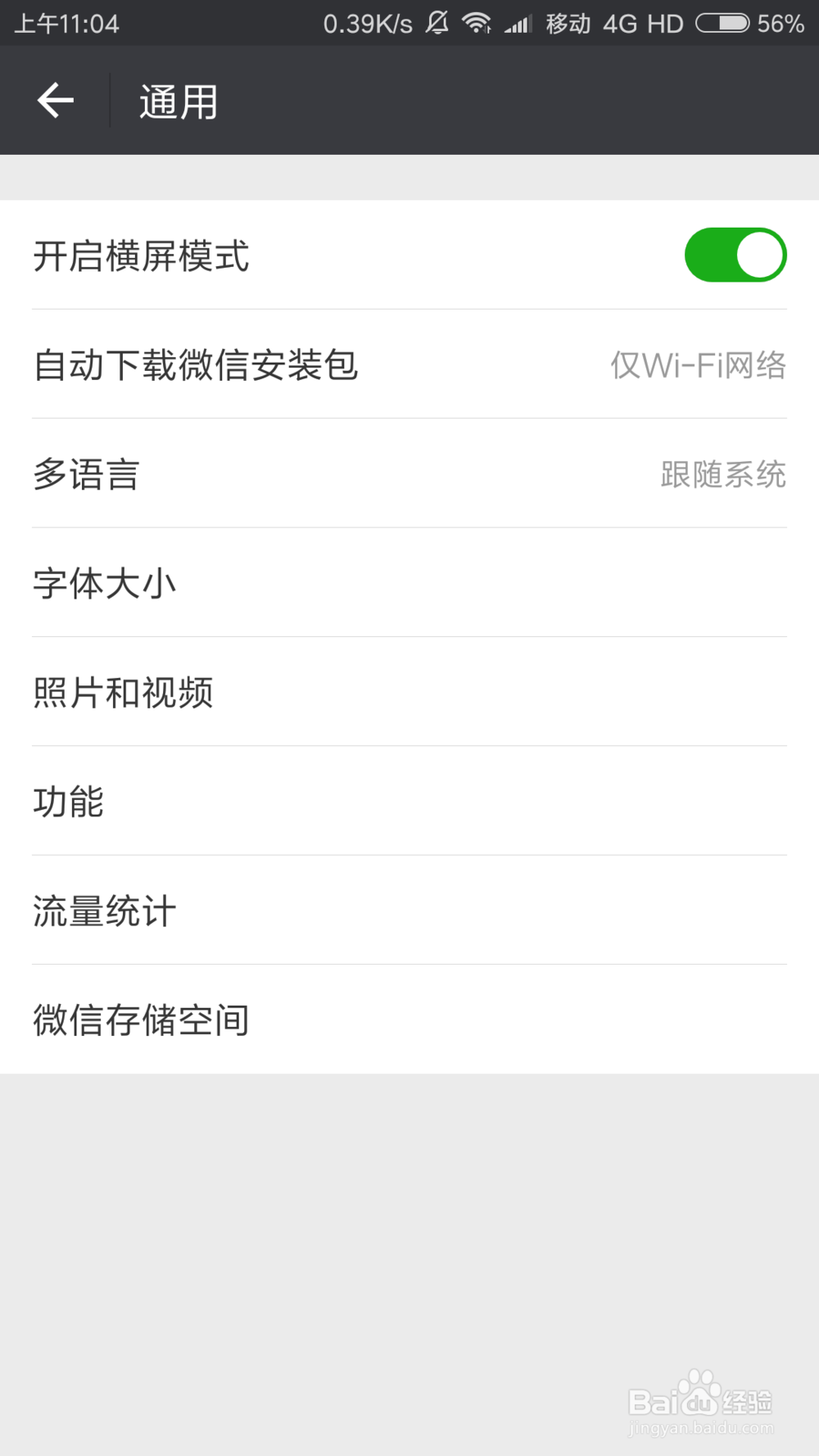 如何操作微信群发