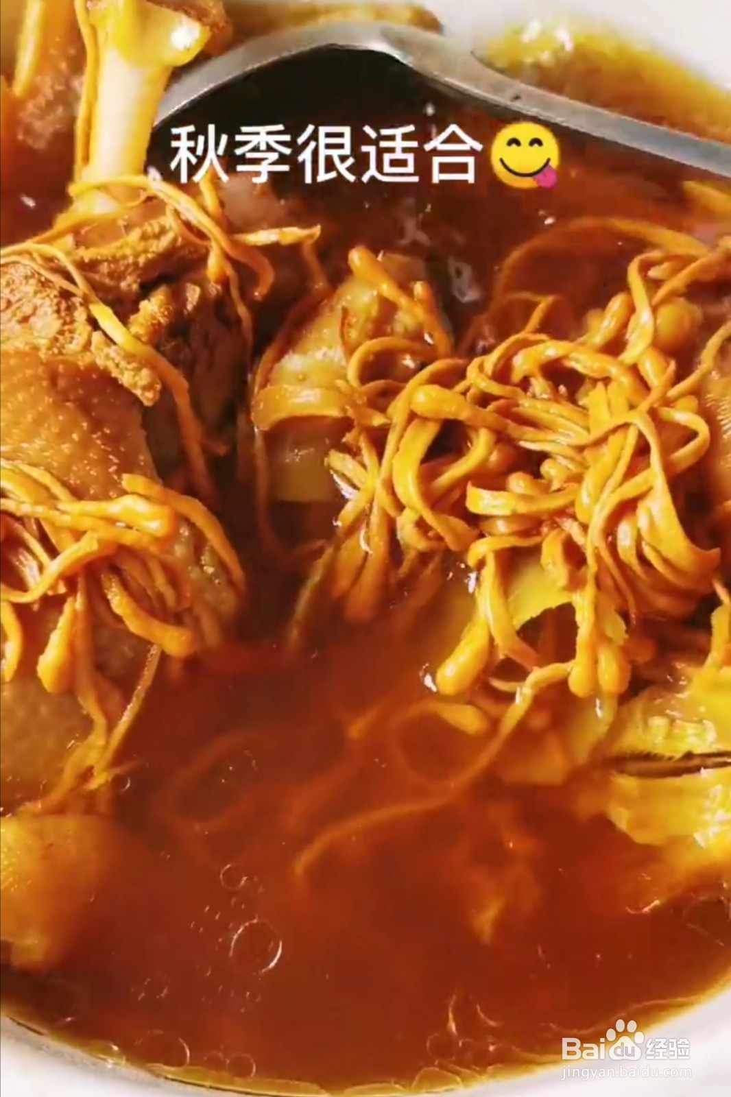 #秋季养生的鸭肉虫草花汤#