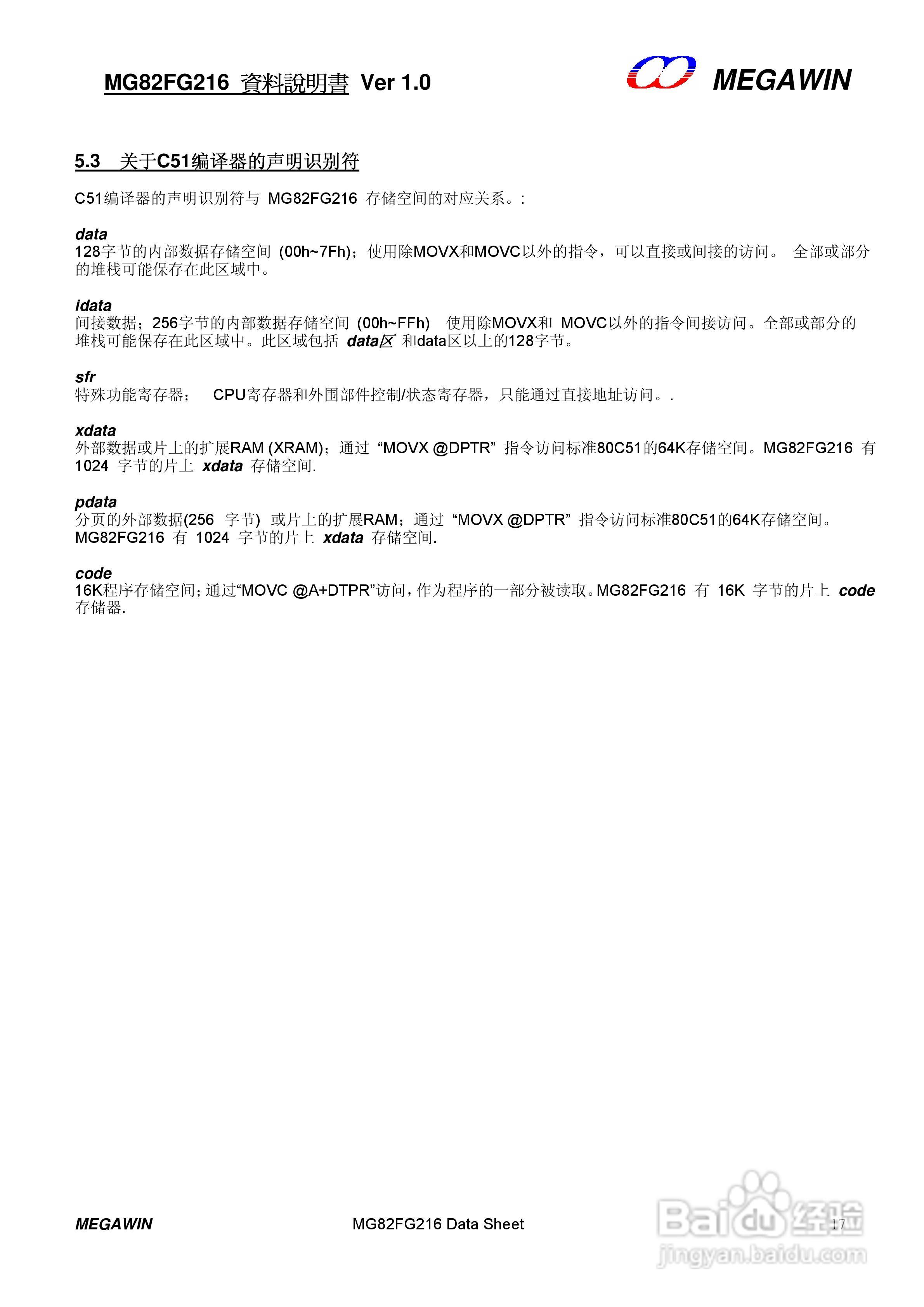 MEGAWIN MG82FG216 8 位微处理器用户手册:[2]