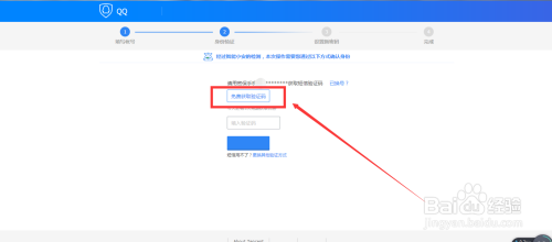 QQ密码忘记了怎么办？