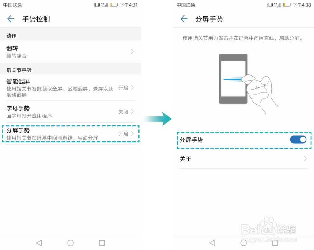 HUAWEI nova青春版指关节截屏指导