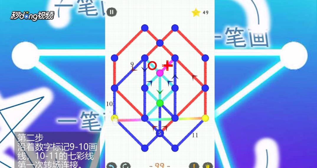 如何通过一笔画世界2第100关