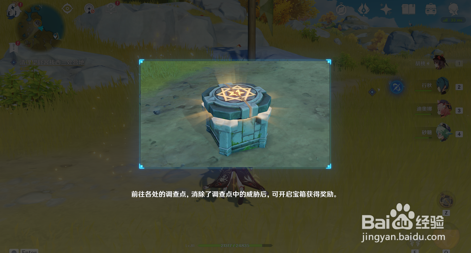 原神导能原盘跋尾活动攻略