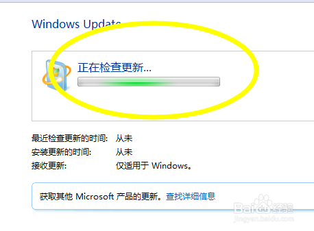 win7怎么获取最新补丁