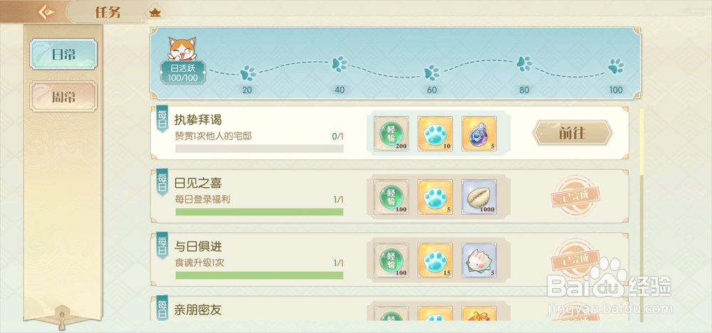 《食物语》如何获得兔兔包