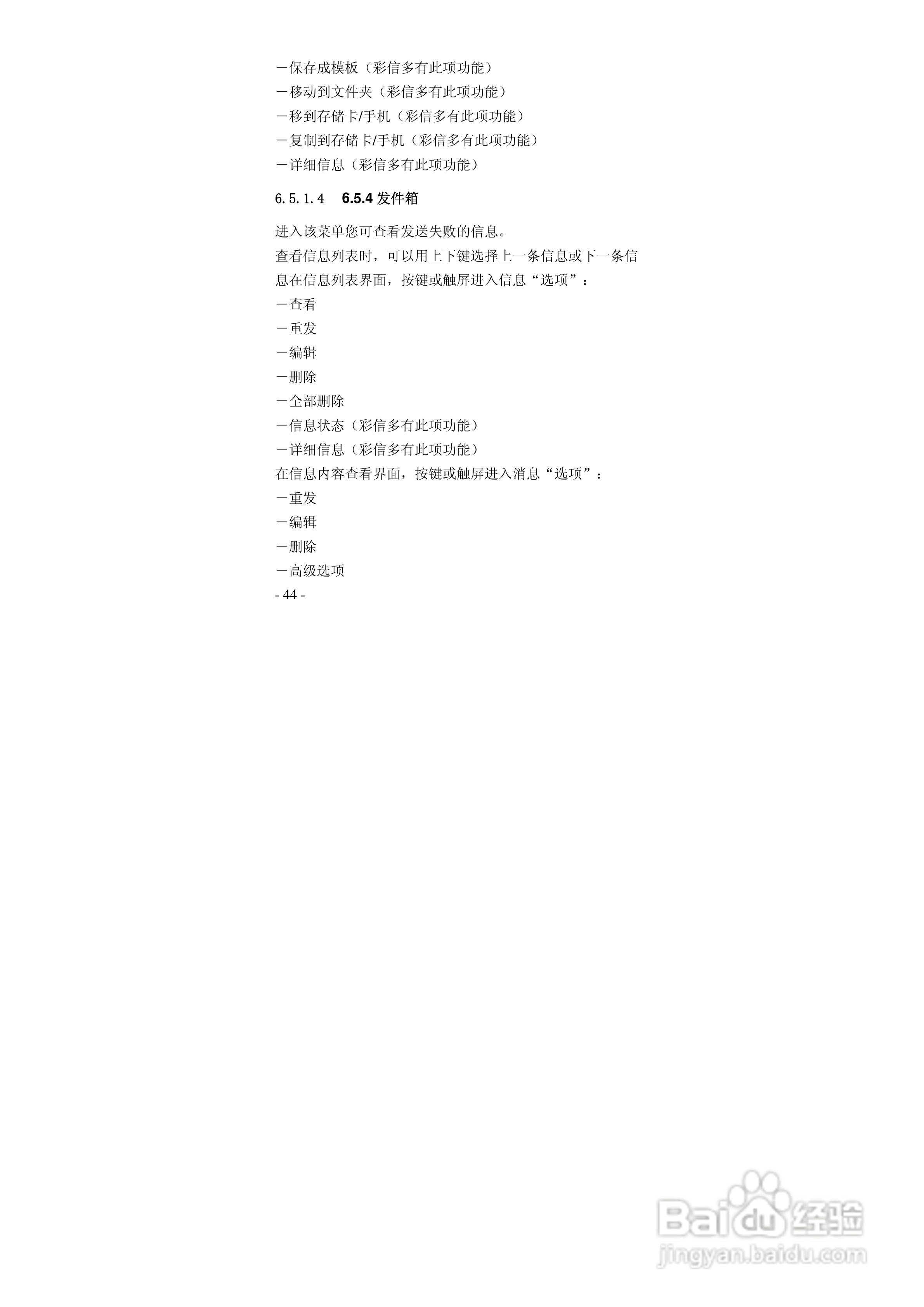 华唐VT-T701手机使用说明书:[5]