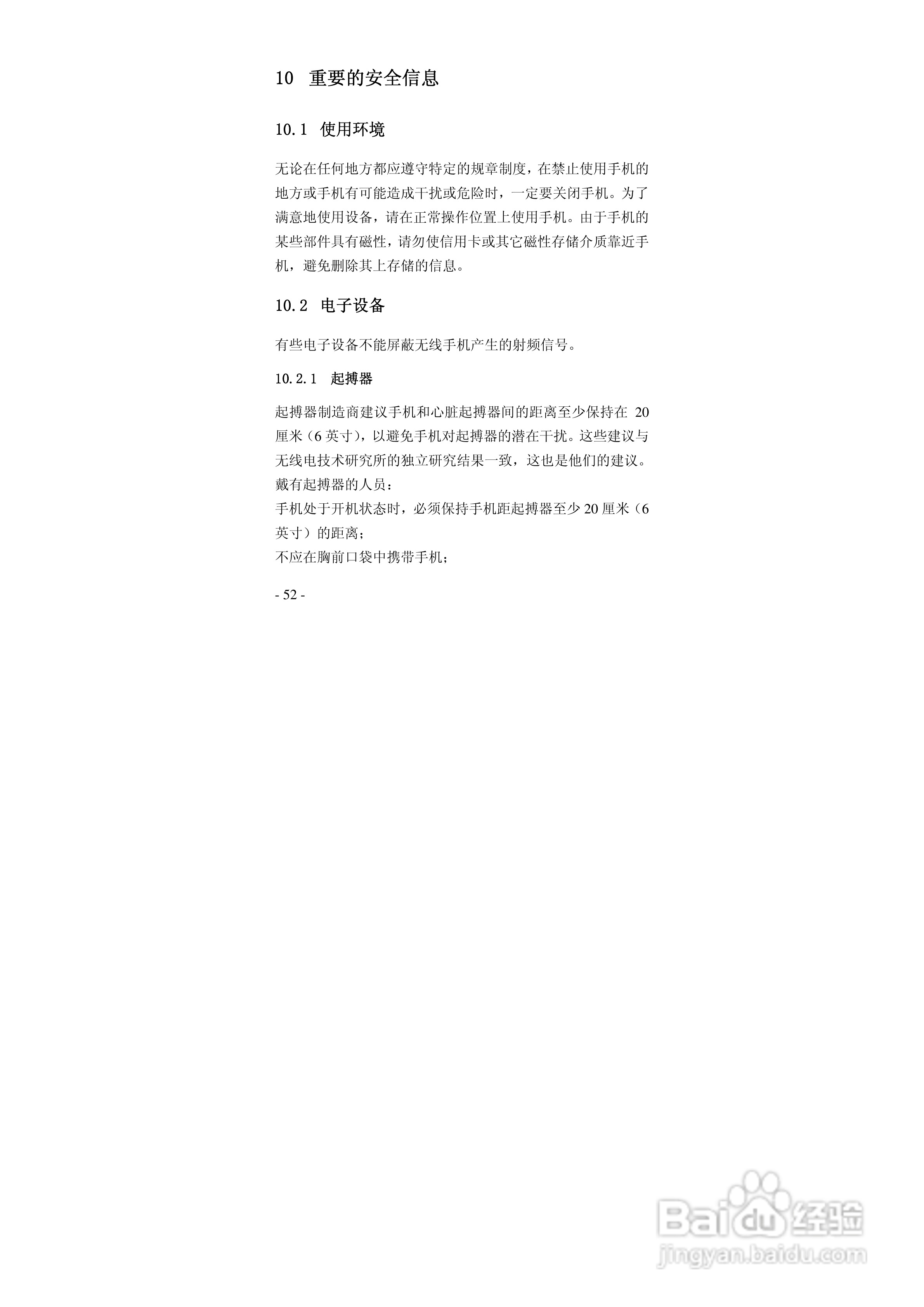 华唐VT-V29手机使用说明书:[6]