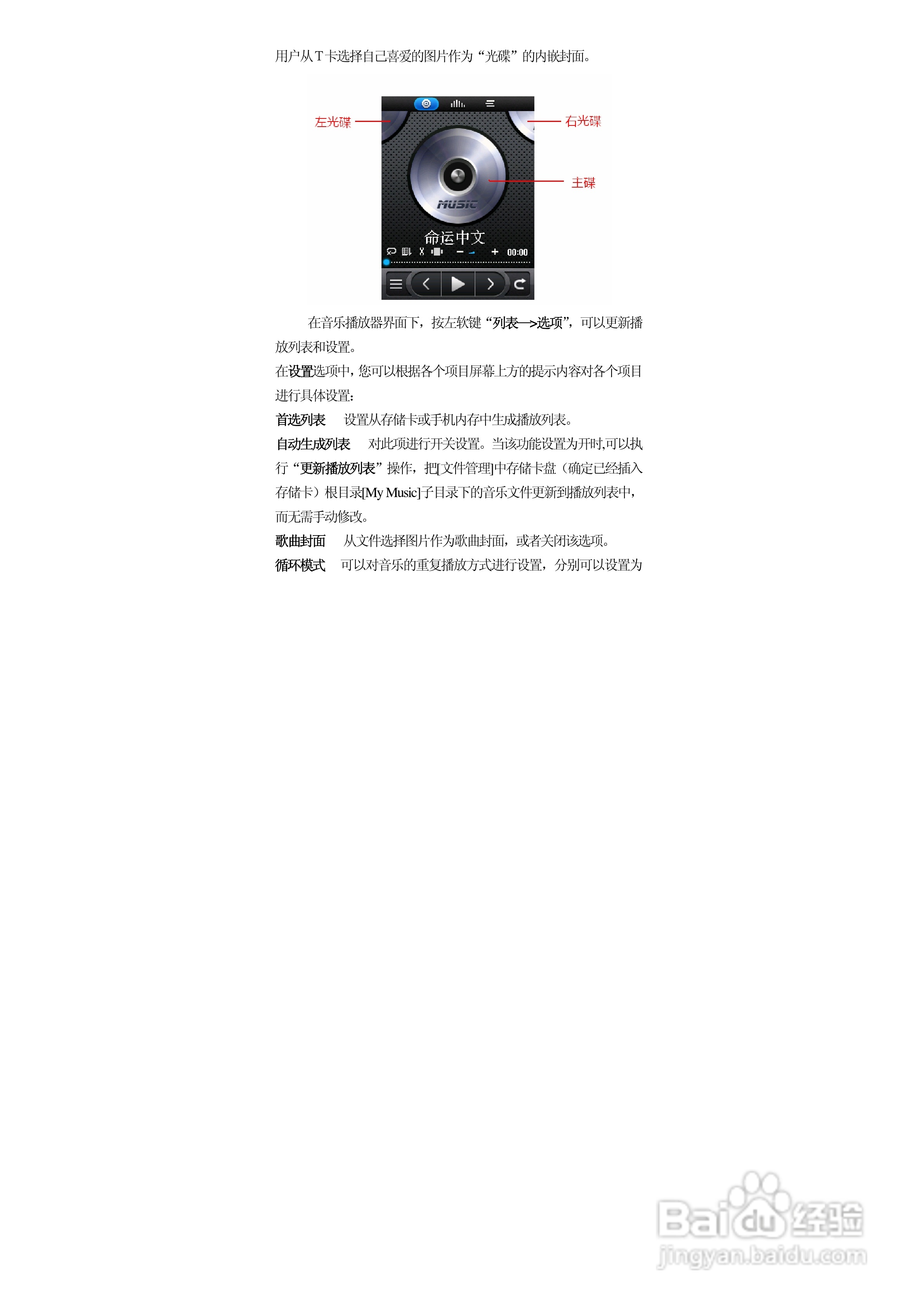 华唐VT-T702手机使用说明书:[3]