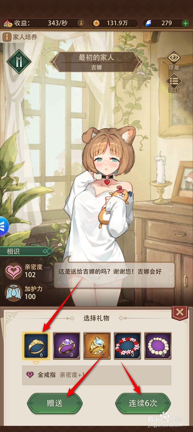 异世界慢生活家人亲密度如何提升